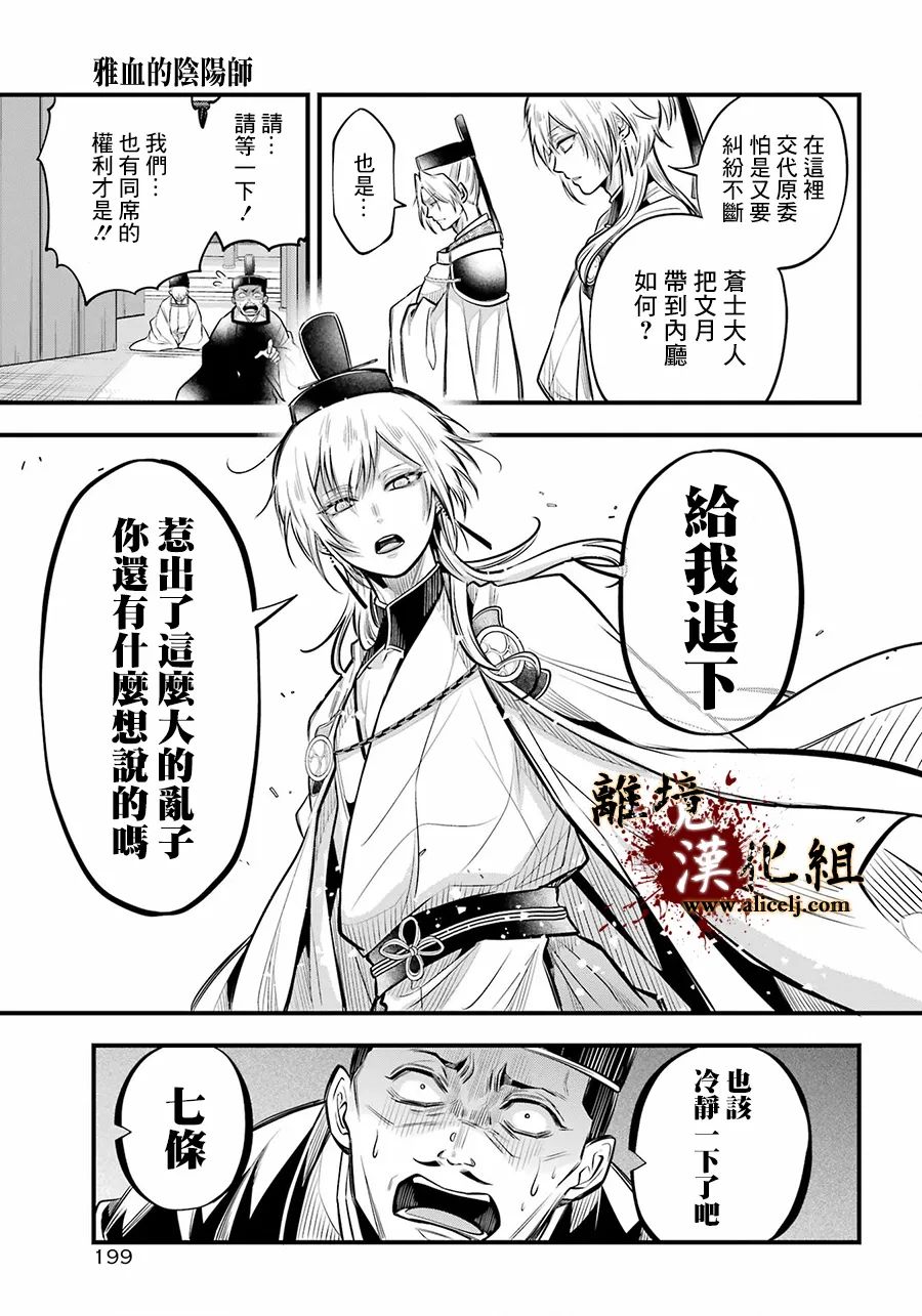 第8话 原身15