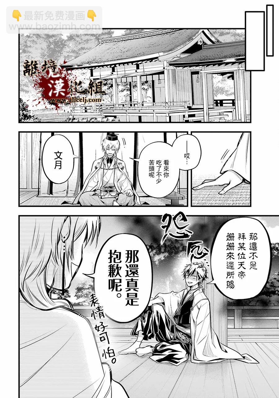 第8话 原身16