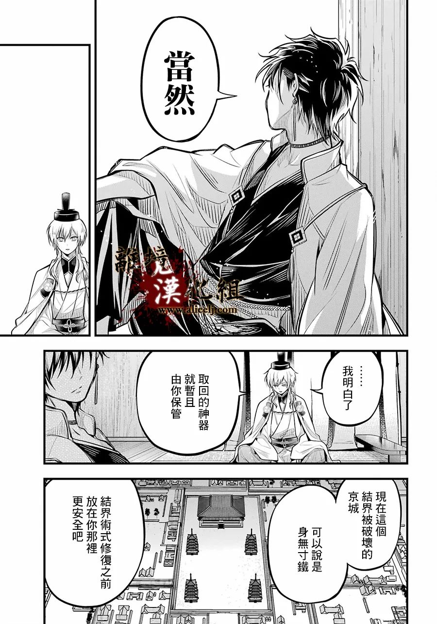 第8话 原身19