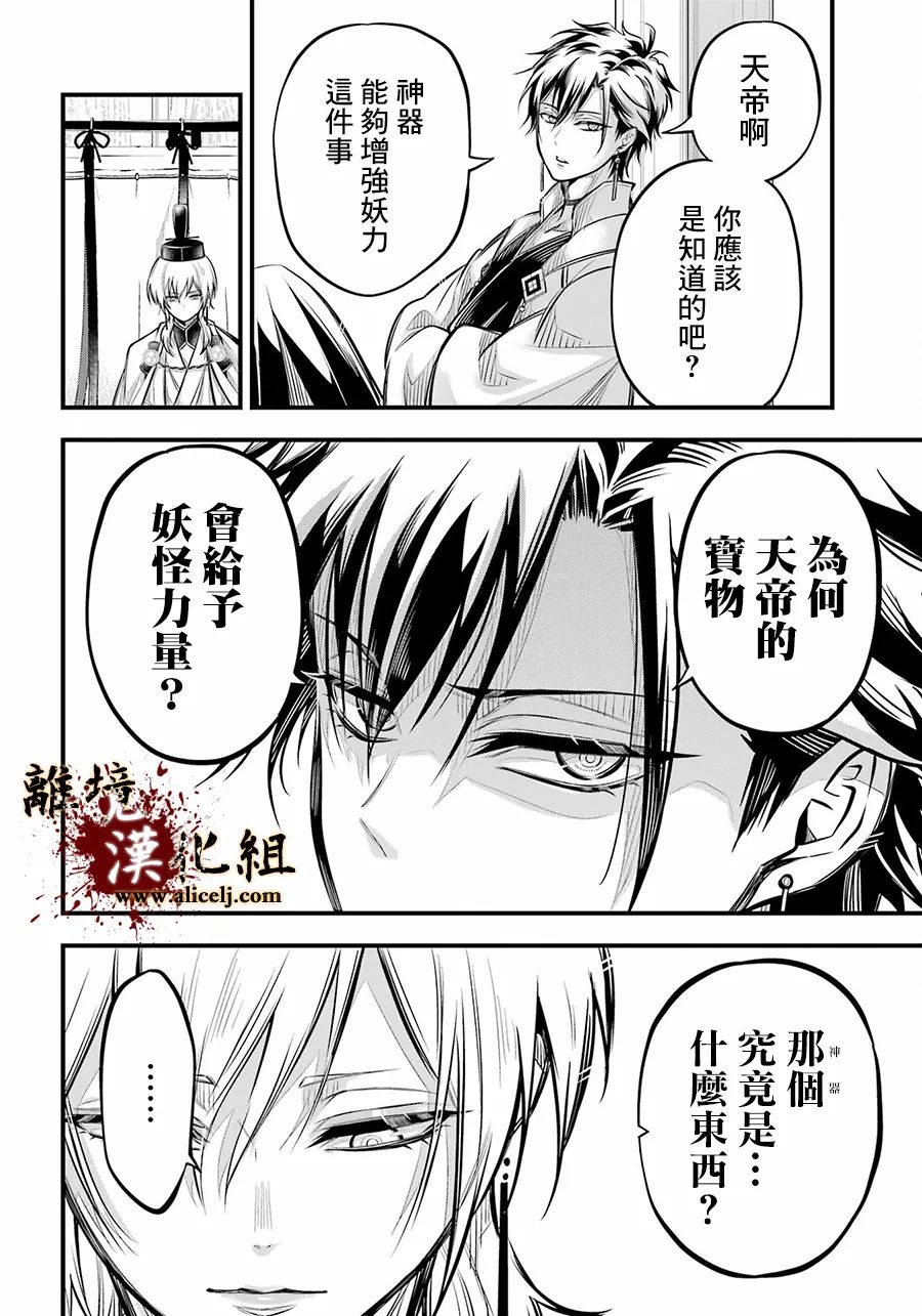 第8话 原身20