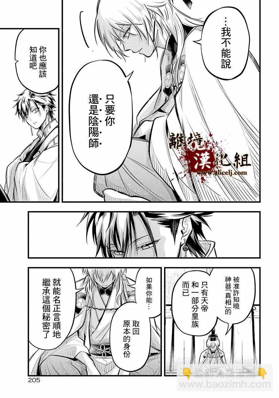 第8话 原身21