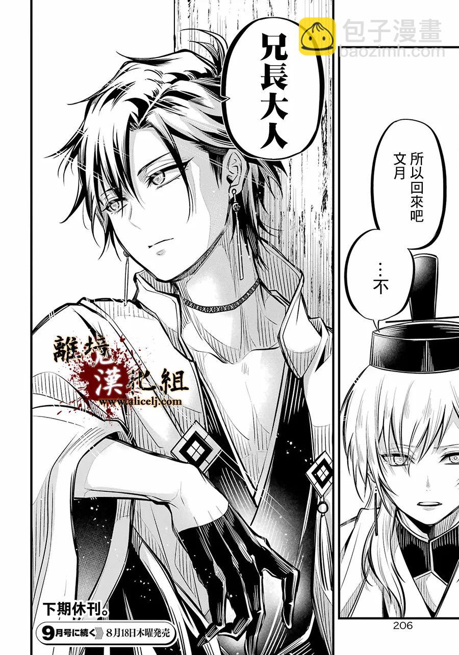第8话 原身22