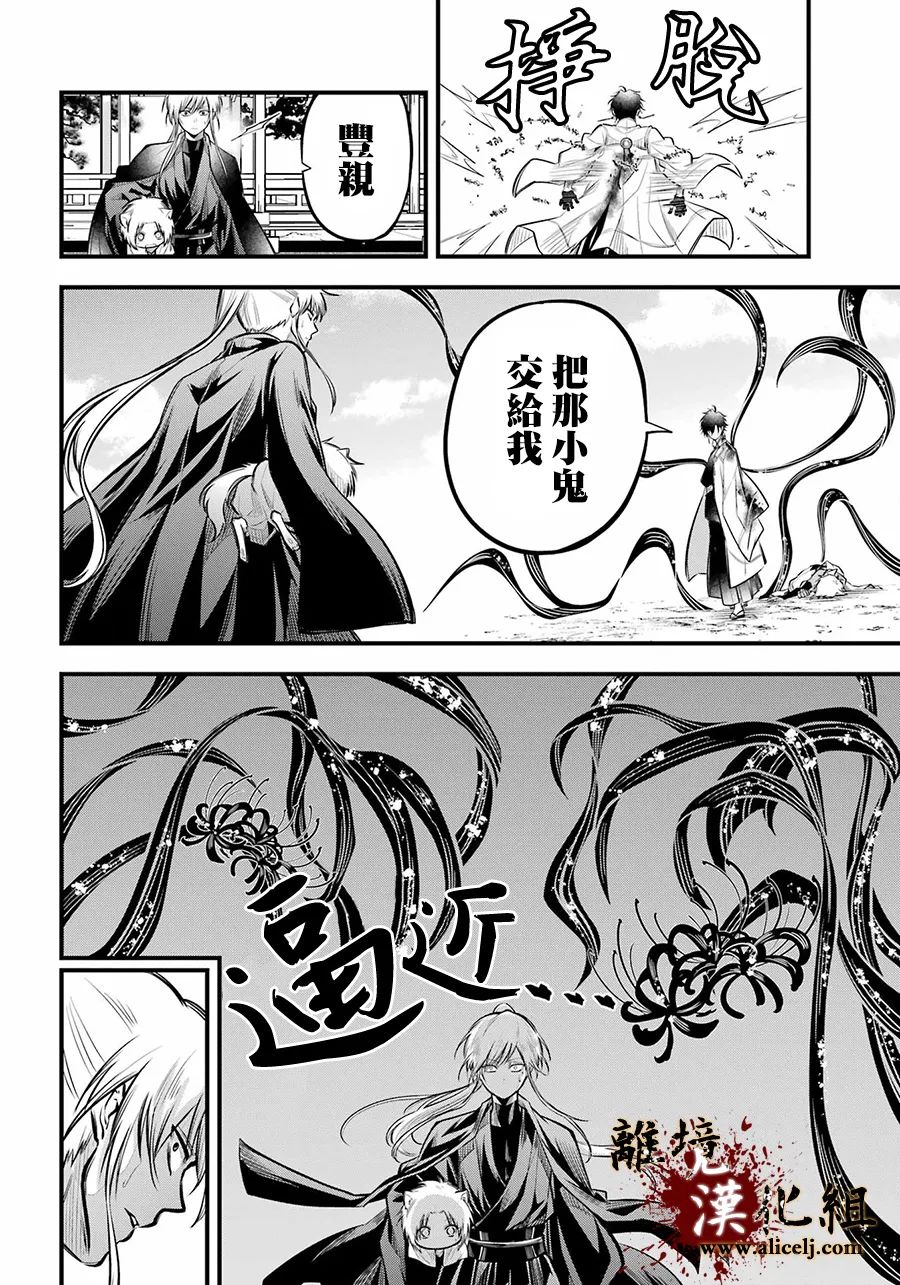 第8话 原身6