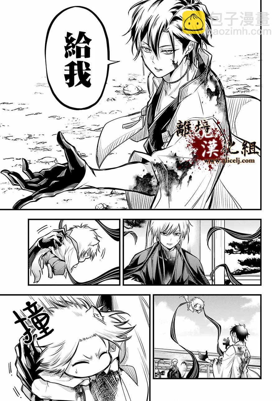第8话 原身7