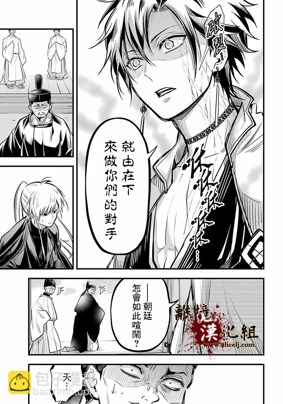 第8话 原身9