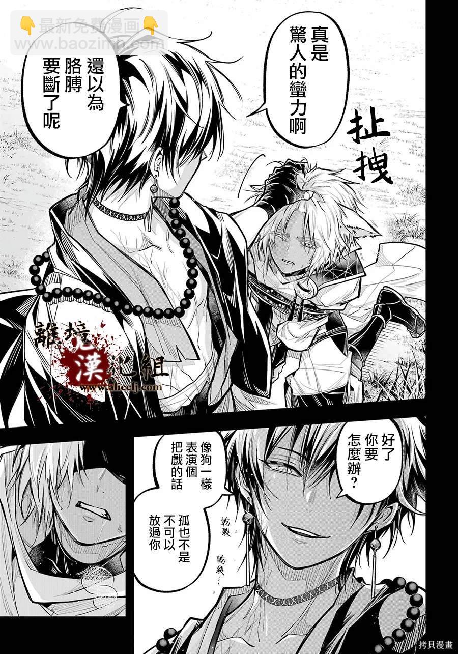 第23话 白露的记忆11