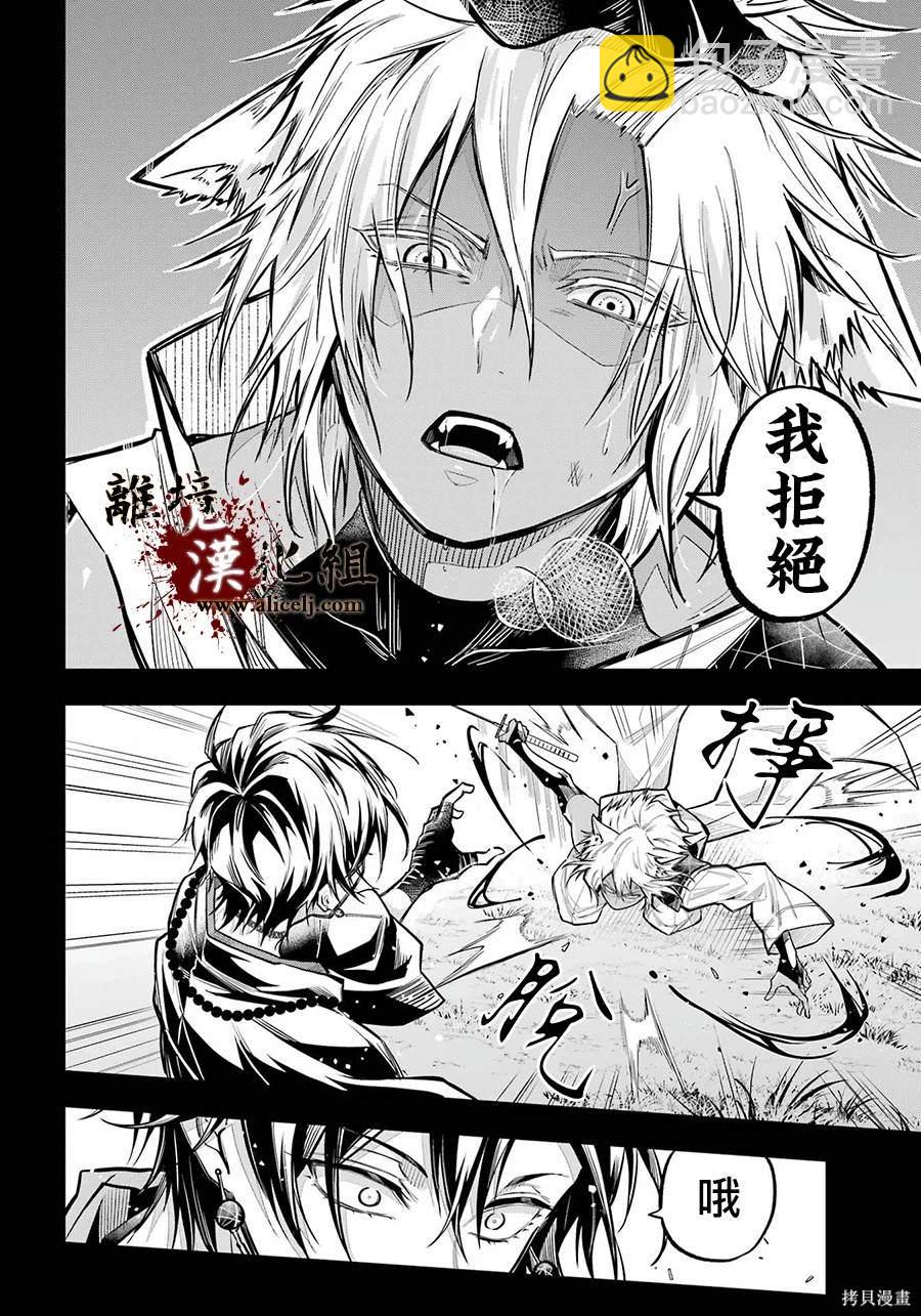 第23话 白露的记忆12