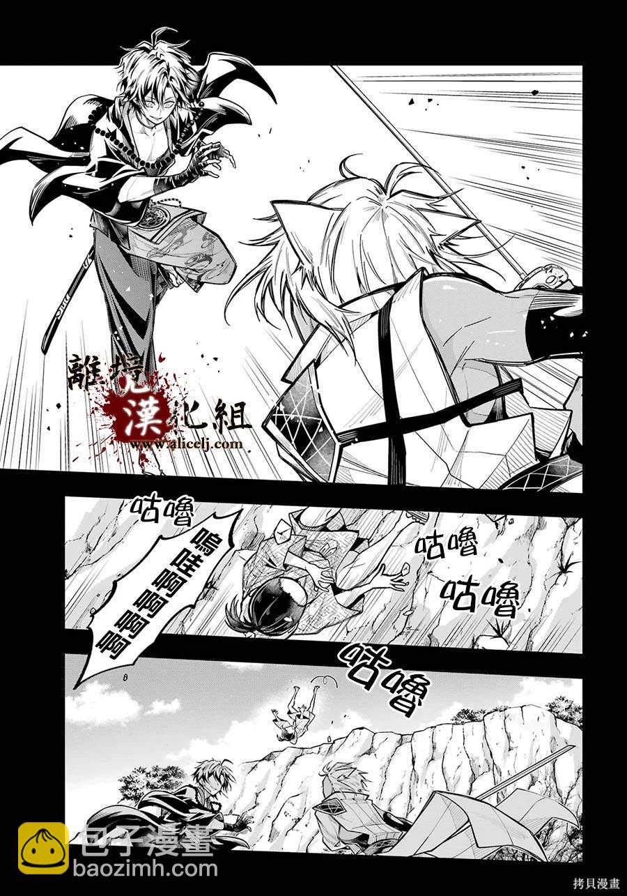 第23话 白露的记忆13