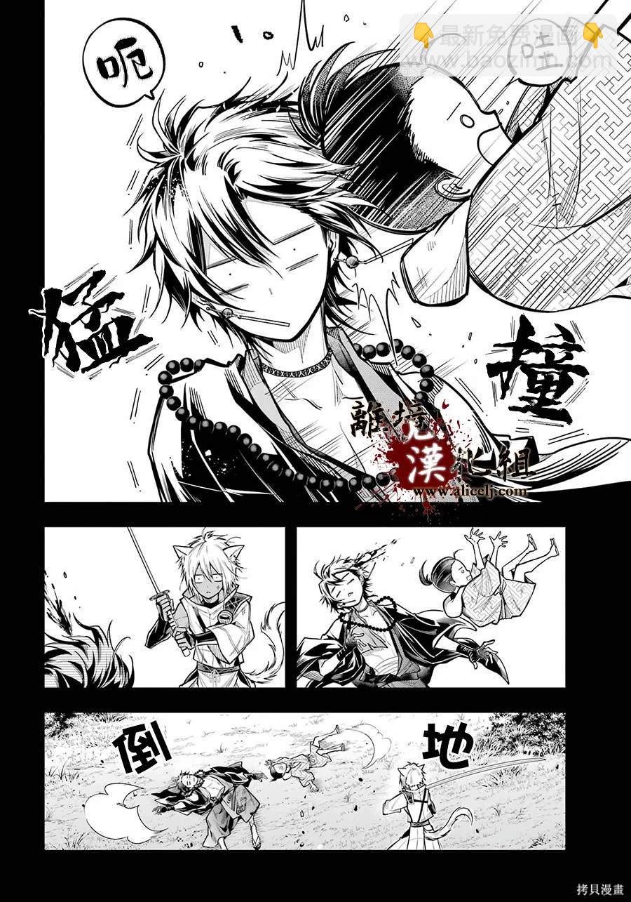 第23话 白露的记忆14