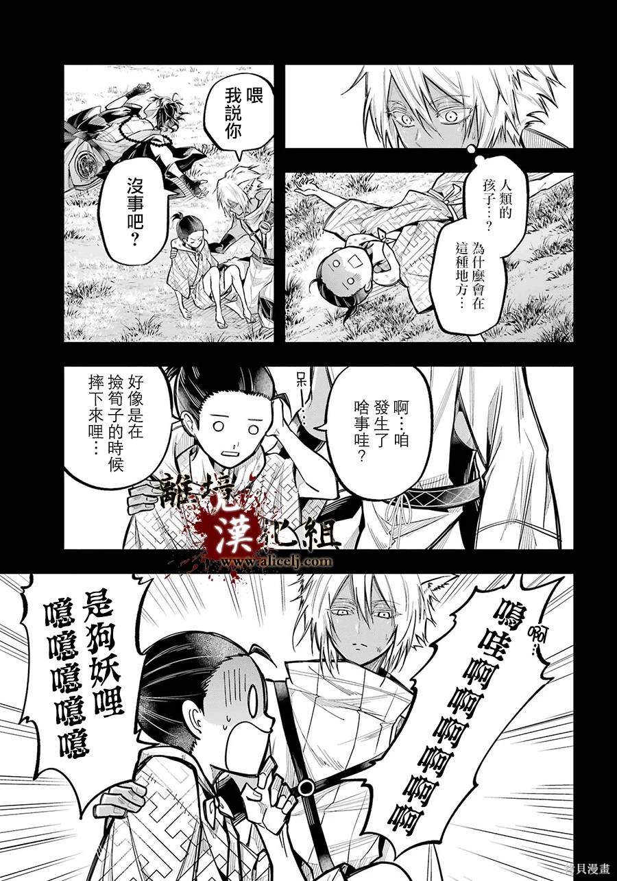 第23话 白露的记忆15