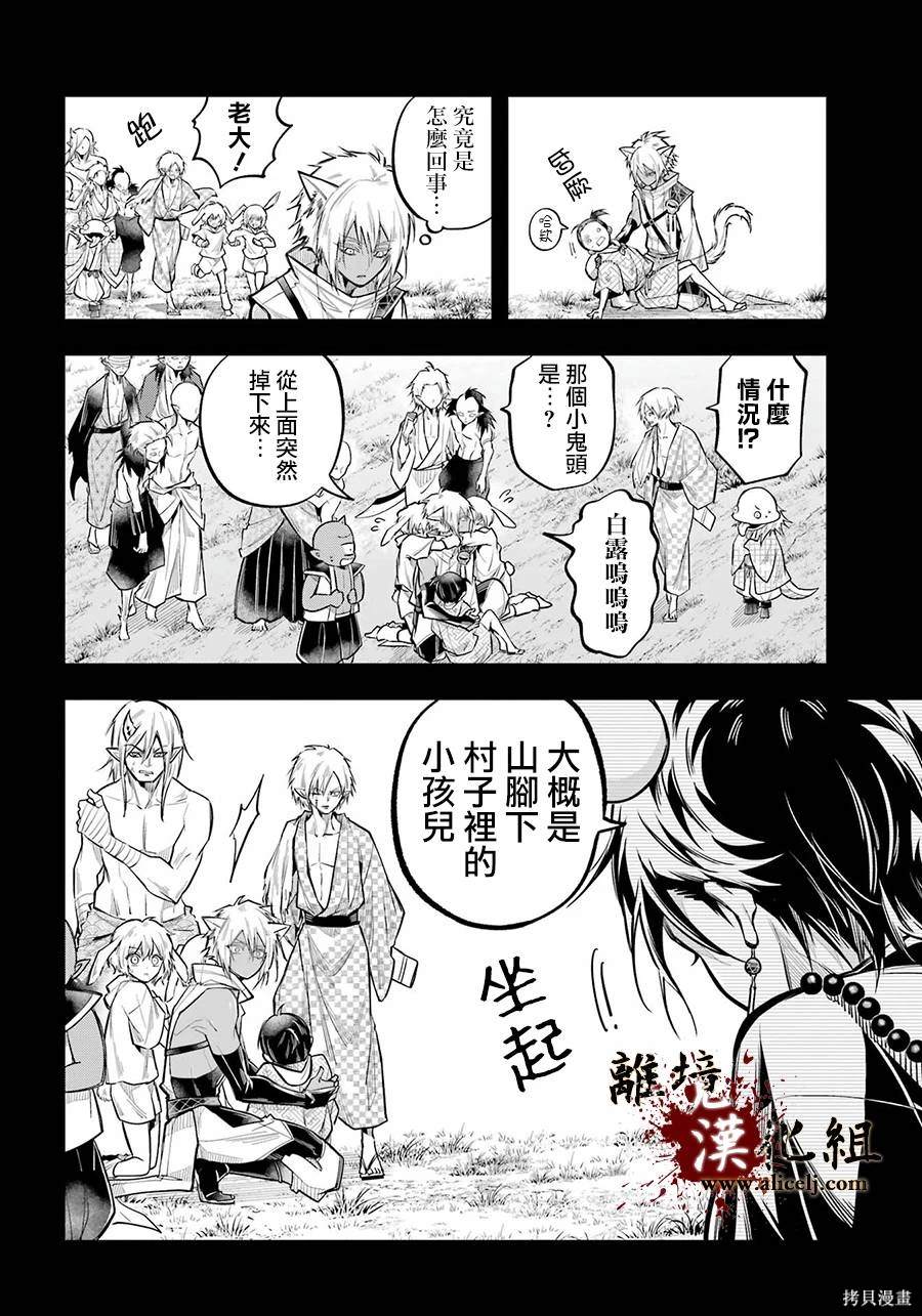 第23话 白露的记忆16