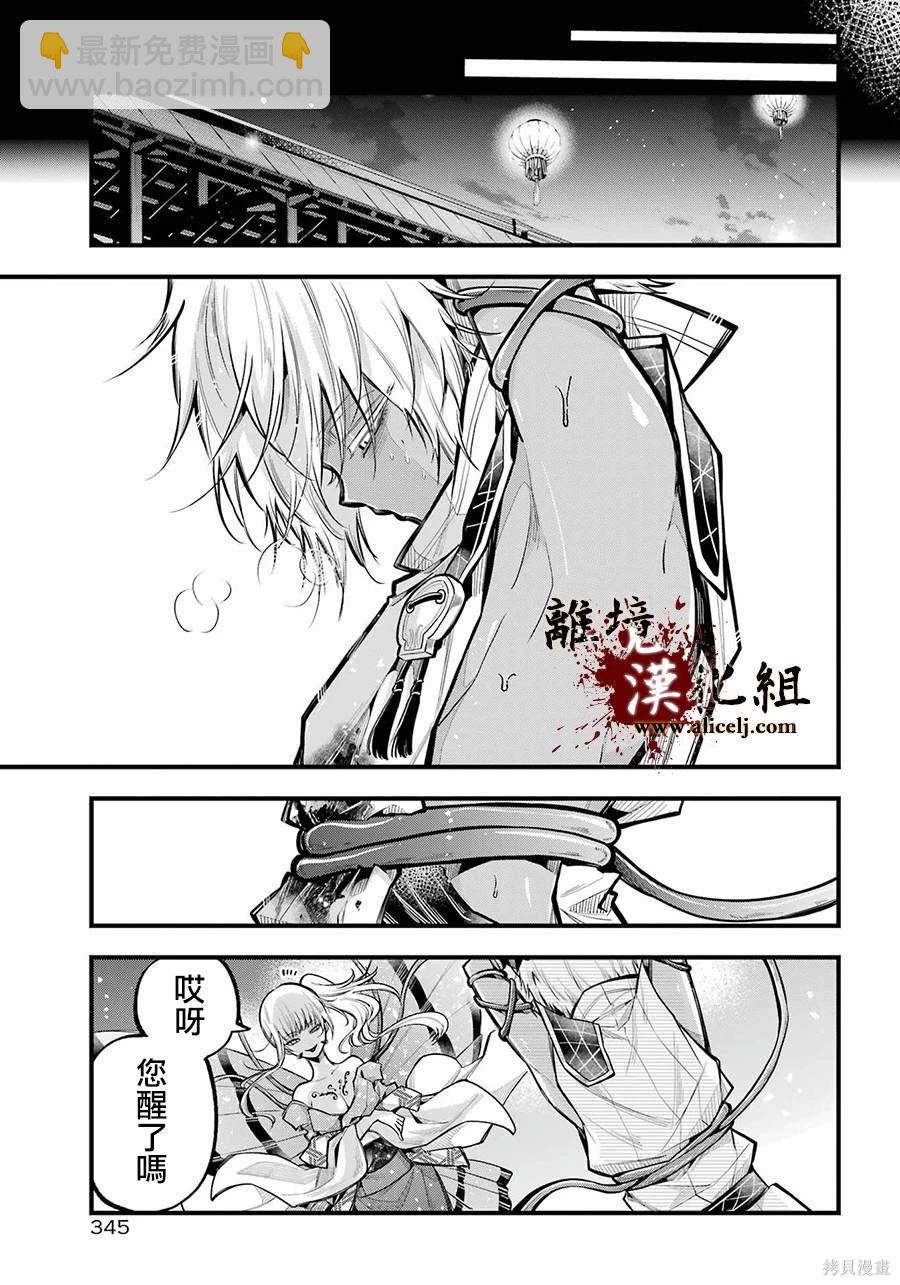 第23话 白露的记忆19