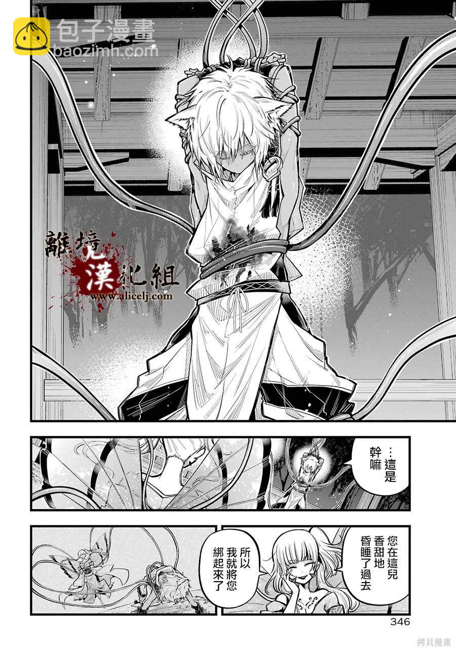 第23话 白露的记忆20