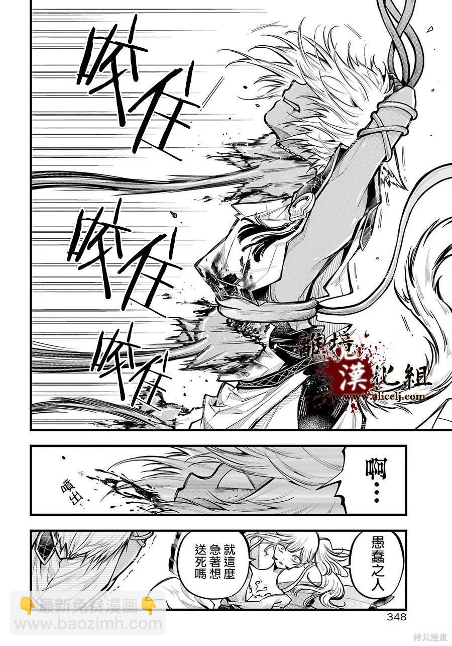 第23话 白露的记忆22