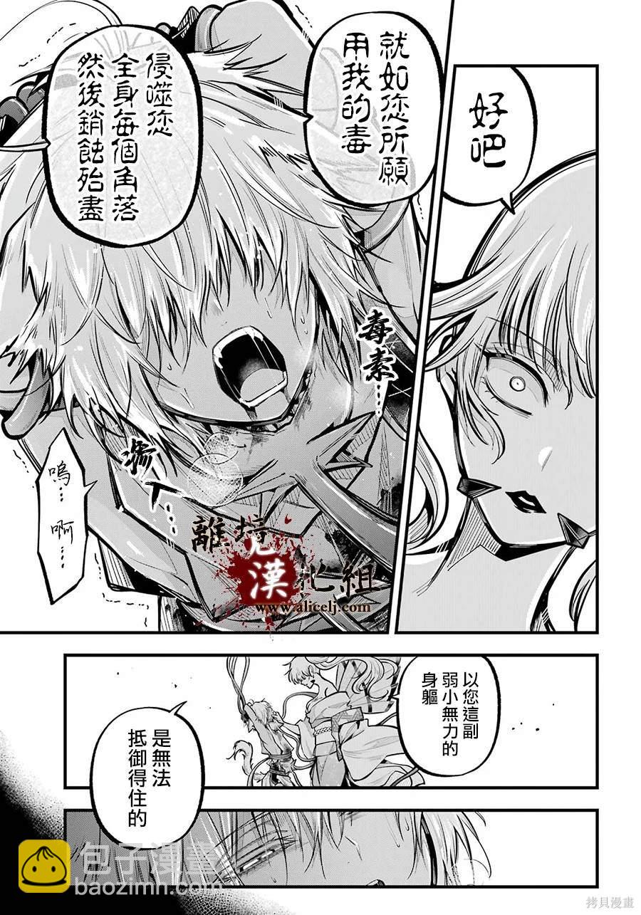 第23话 白露的记忆23