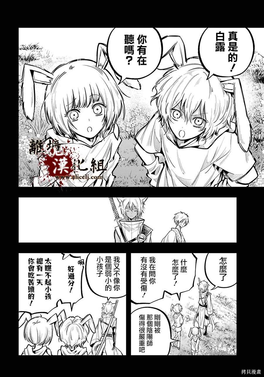 第23话 白露的记忆24