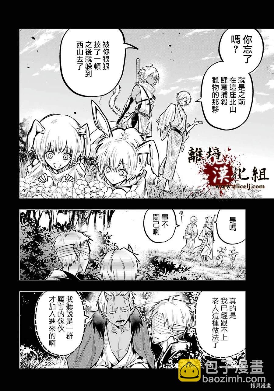 第23话 白露的记忆26