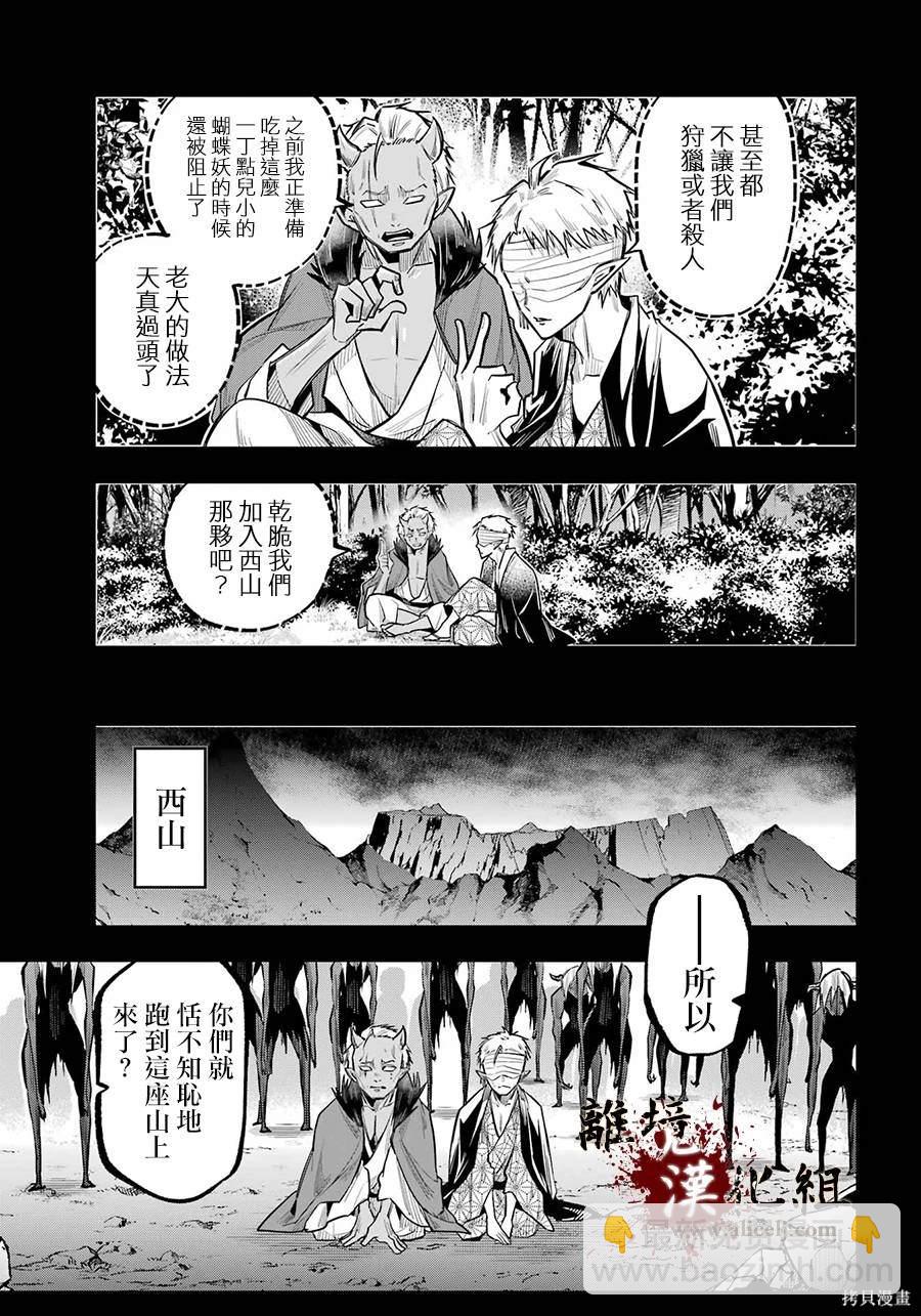 第23话 白露的记忆27