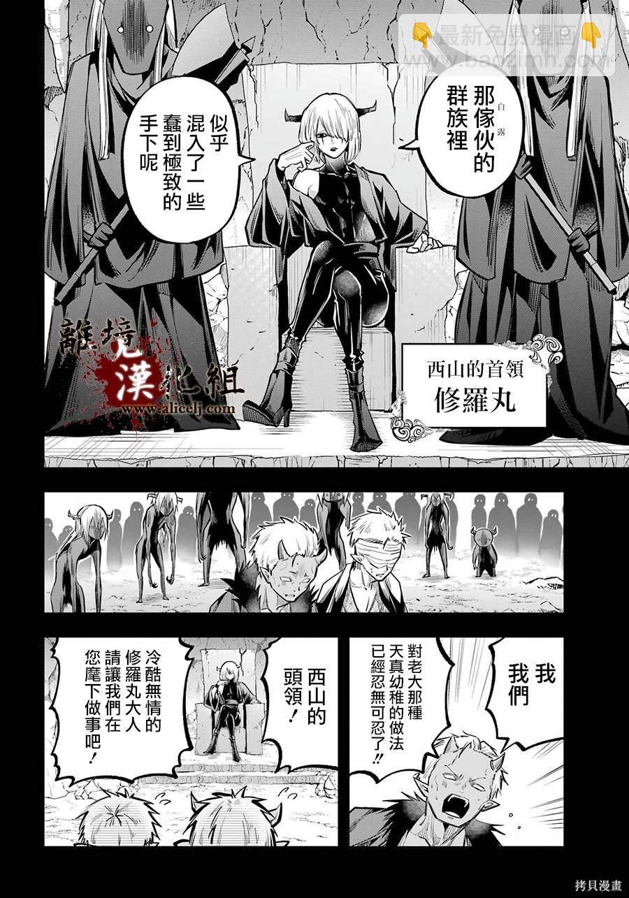 第23话 白露的记忆28