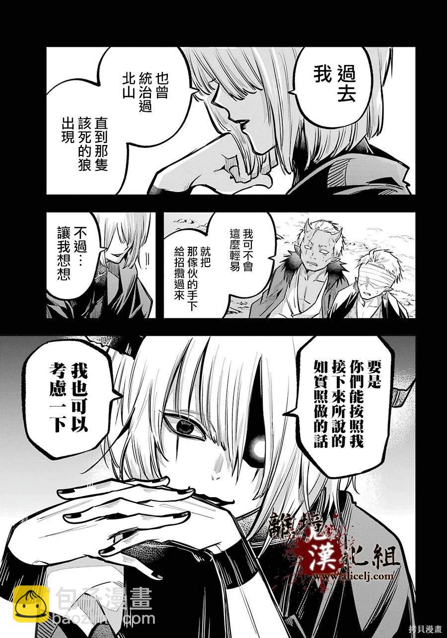 第23话 白露的记忆29