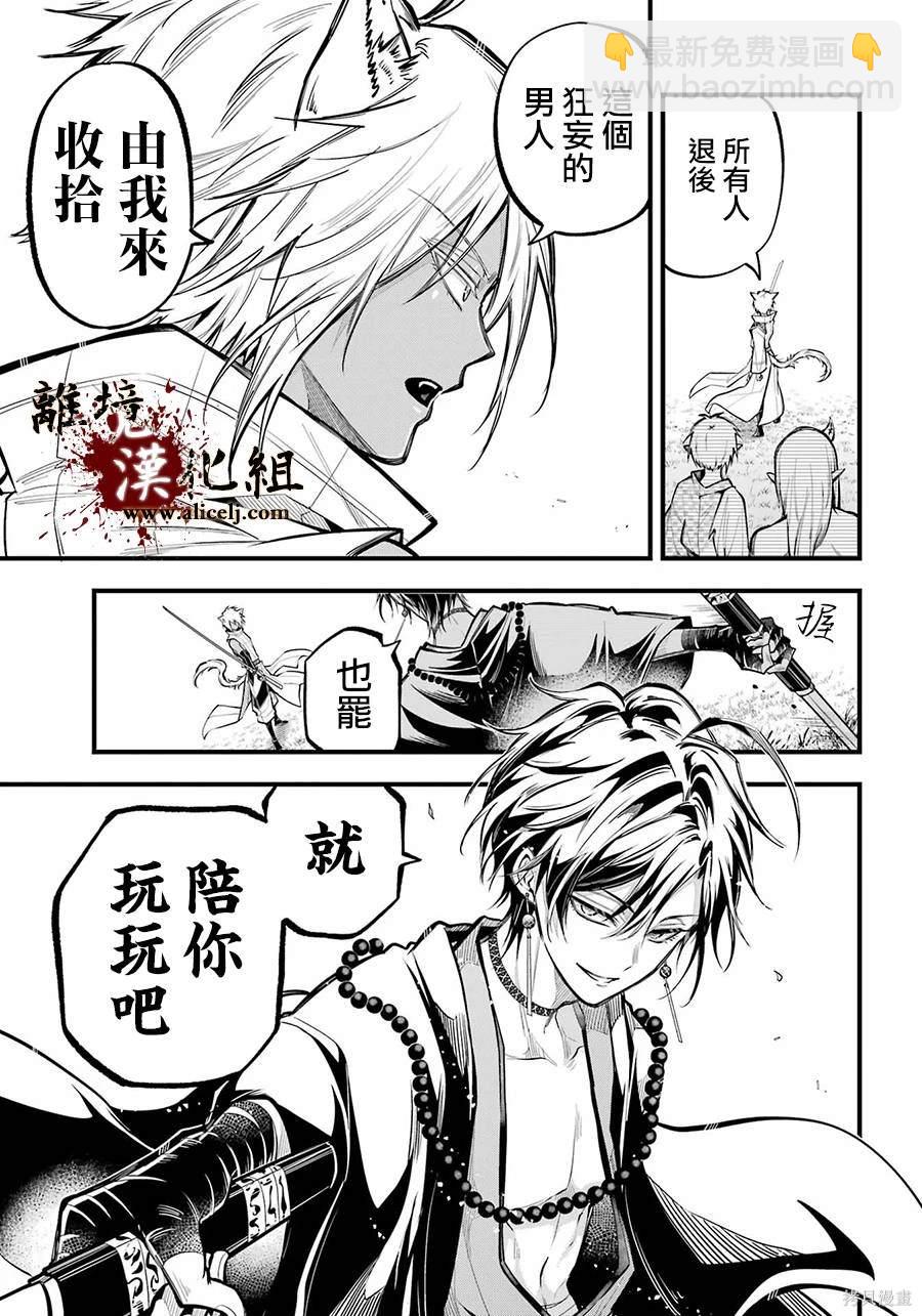 第23话 白露的记忆3