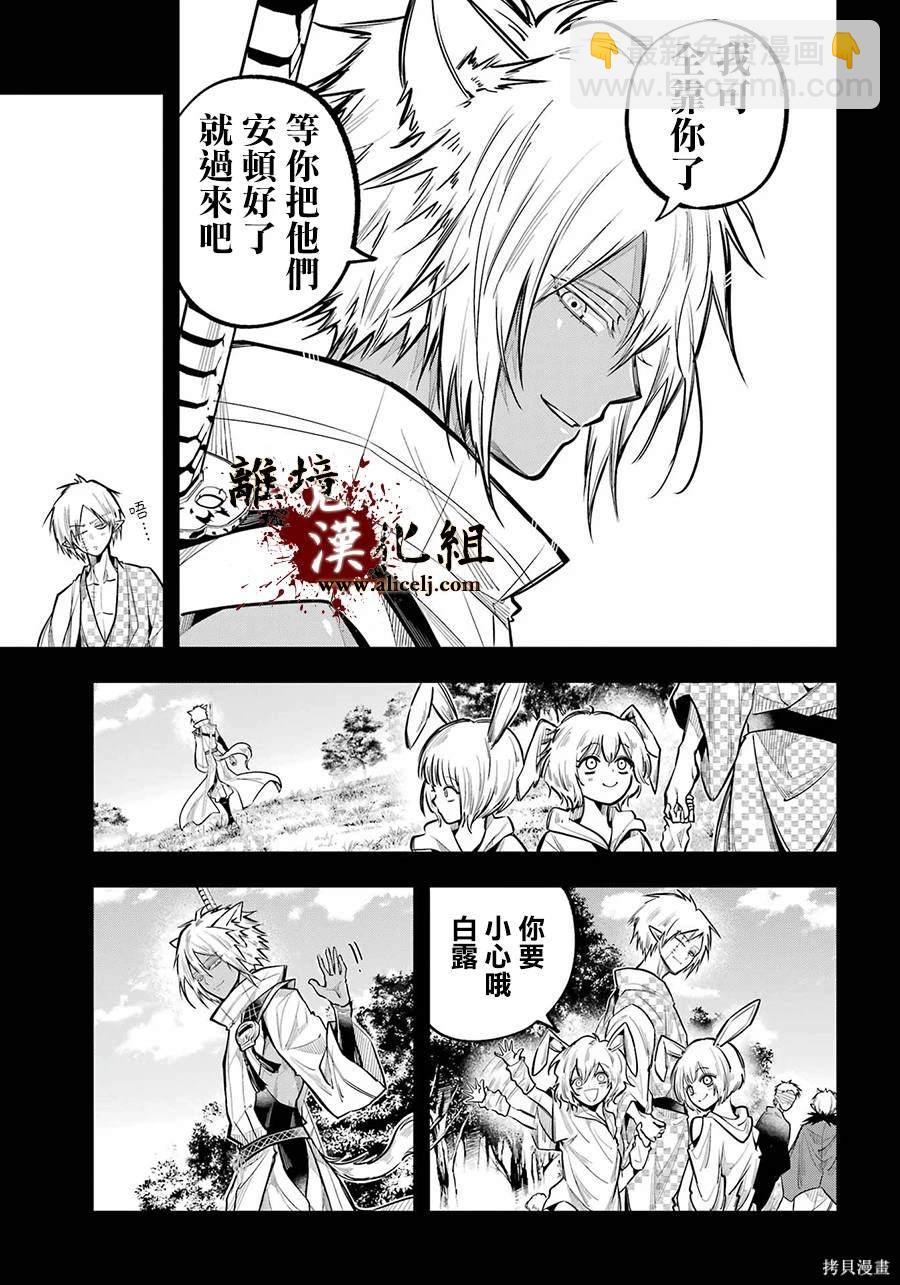 第23话 白露的记忆31