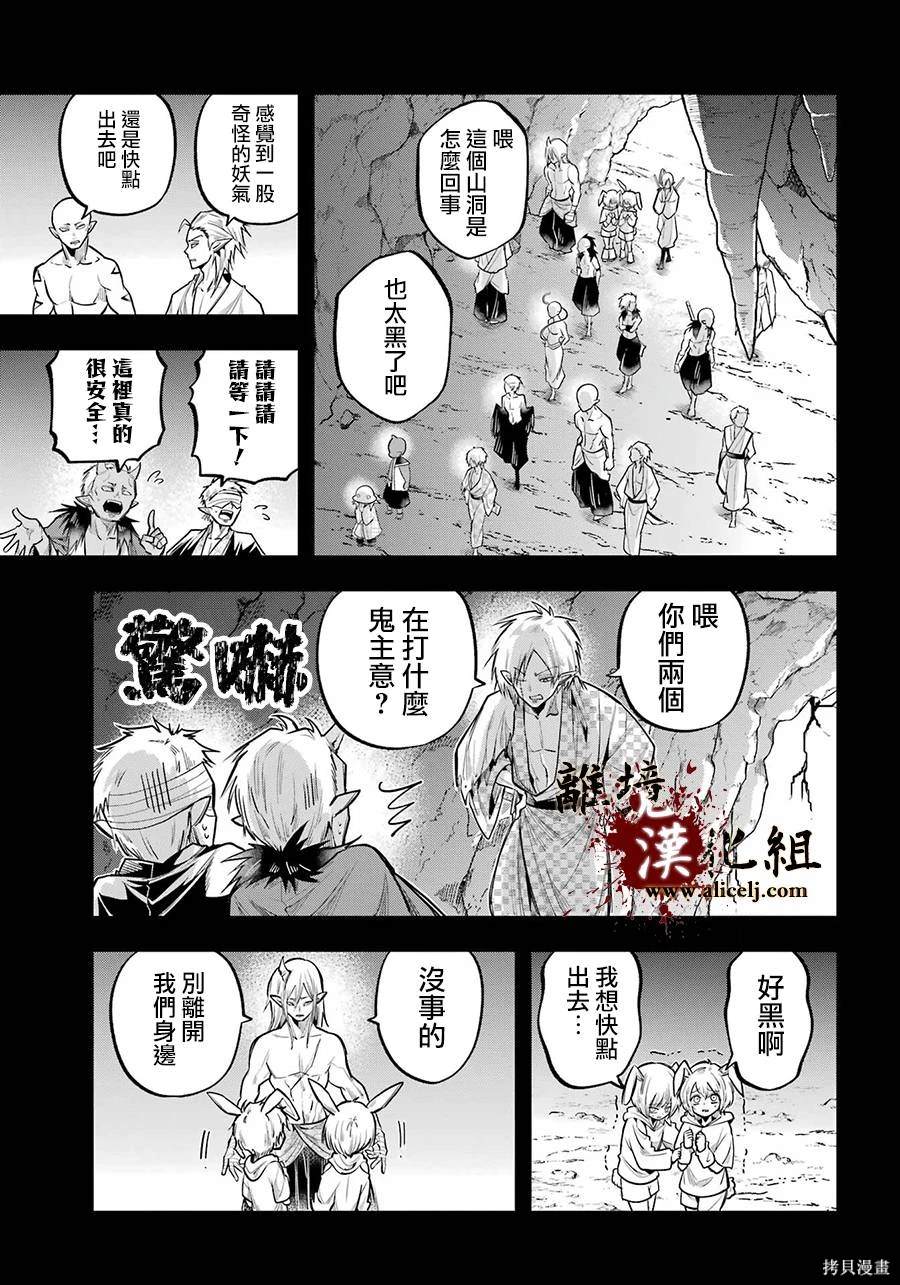 第23话 白露的记忆33