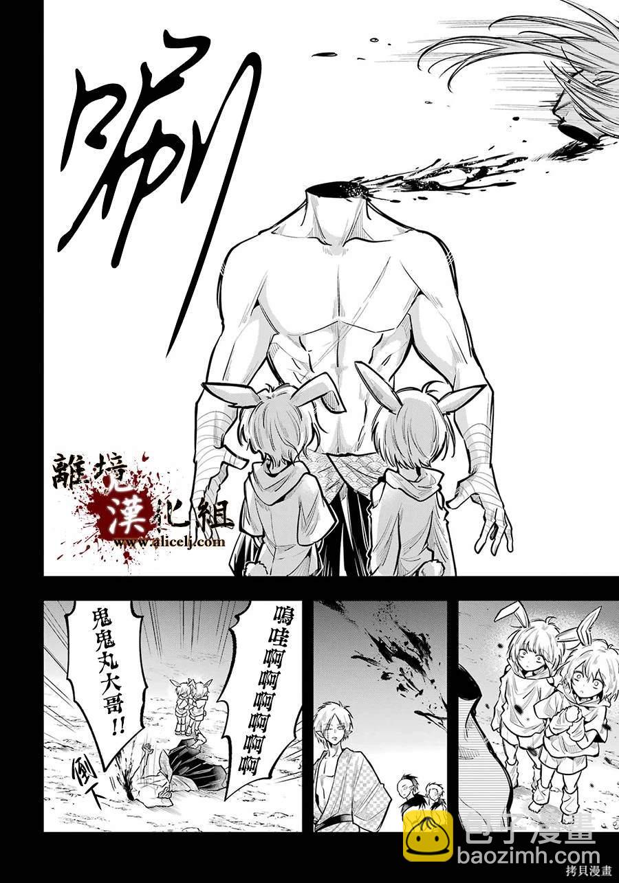第23话 白露的记忆34