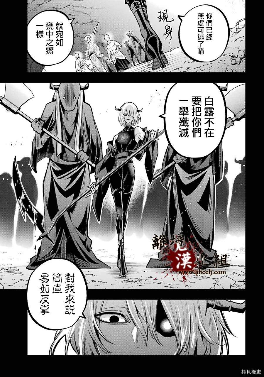 第23话 白露的记忆35
