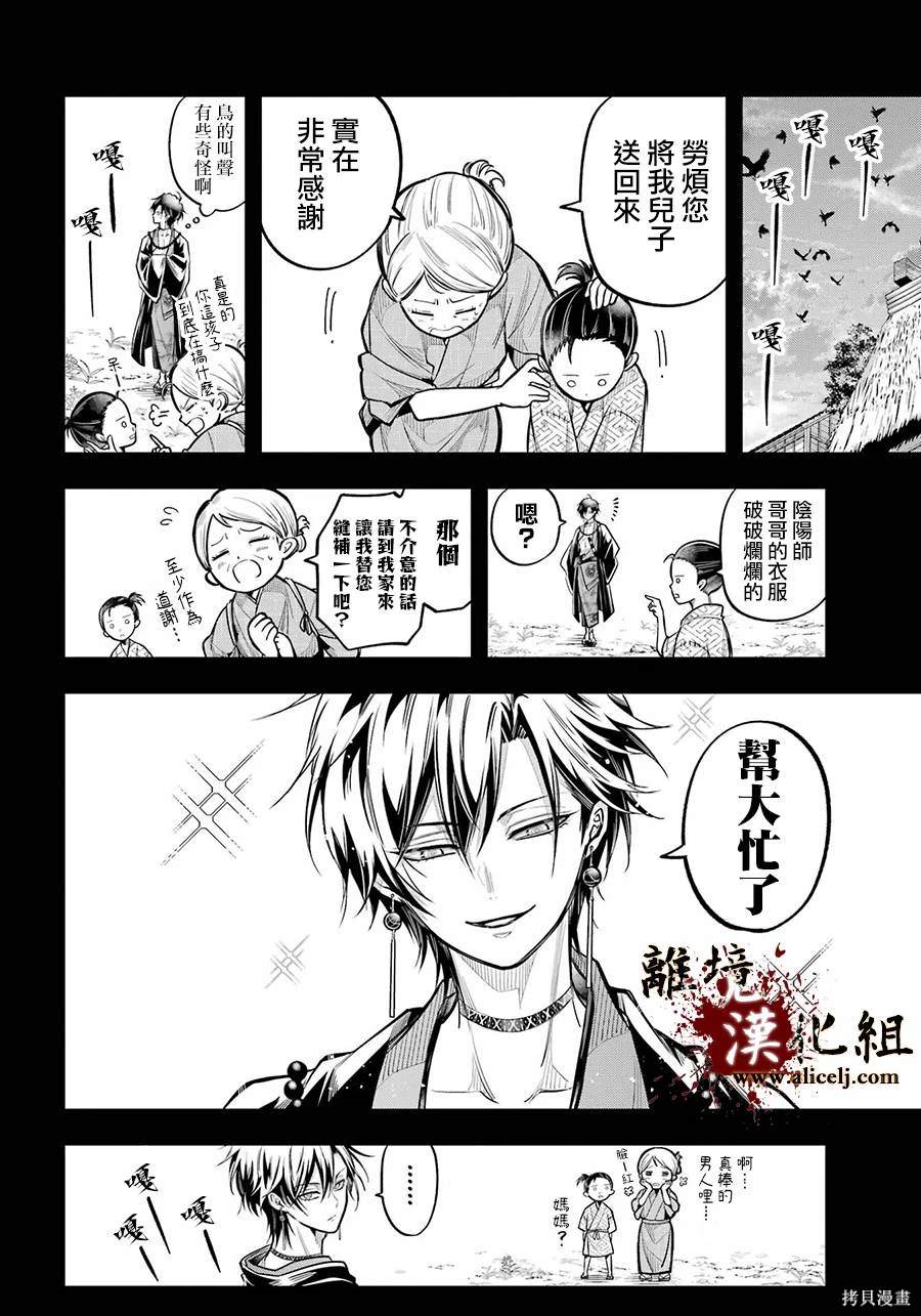 第23话 白露的记忆36