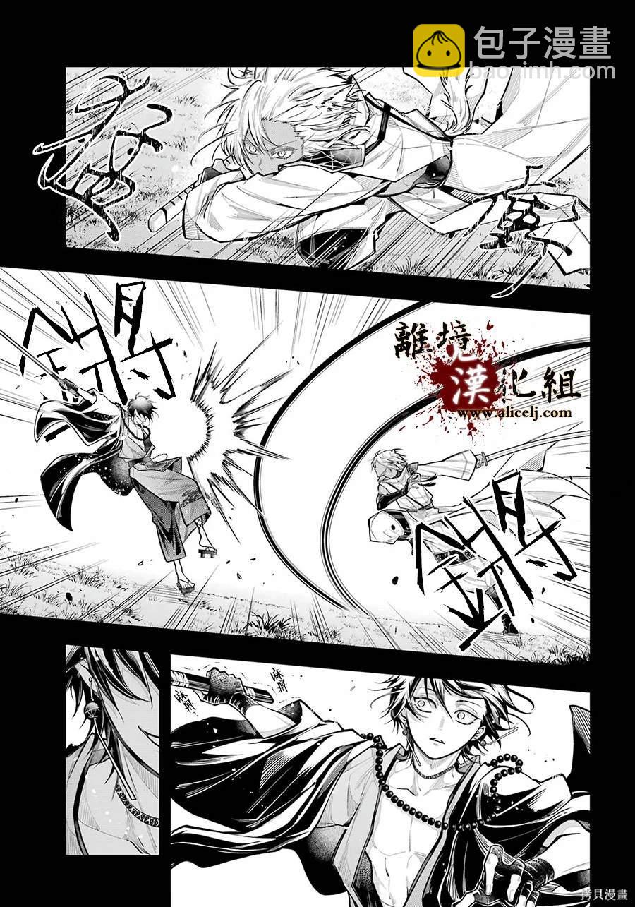 第23话 白露的记忆5