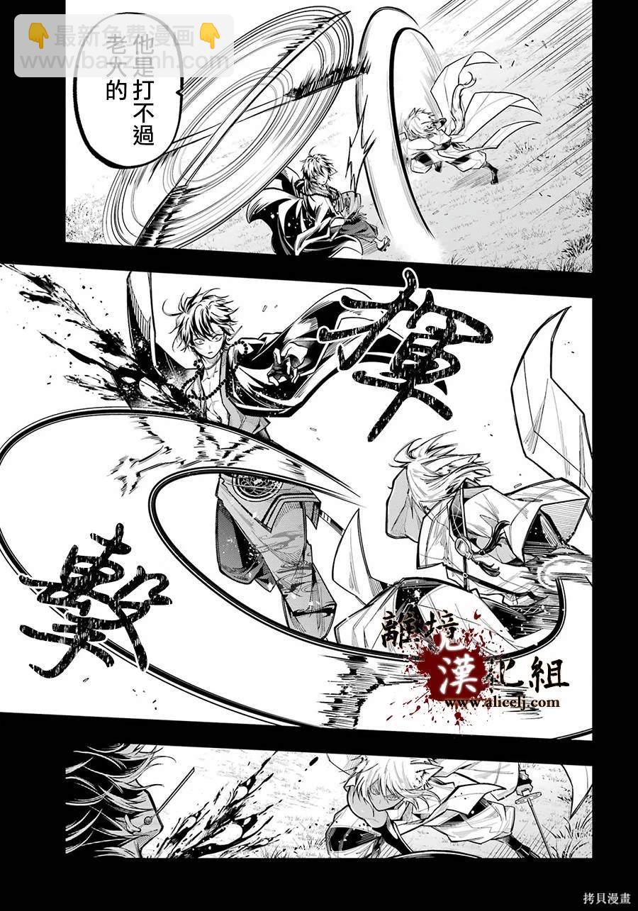 第23话 白露的记忆7