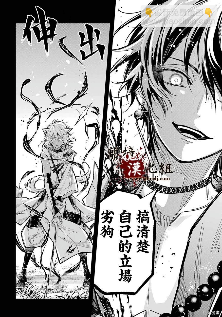 第23话 白露的记忆8