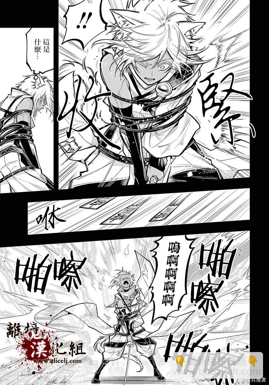 第23话 白露的记忆9