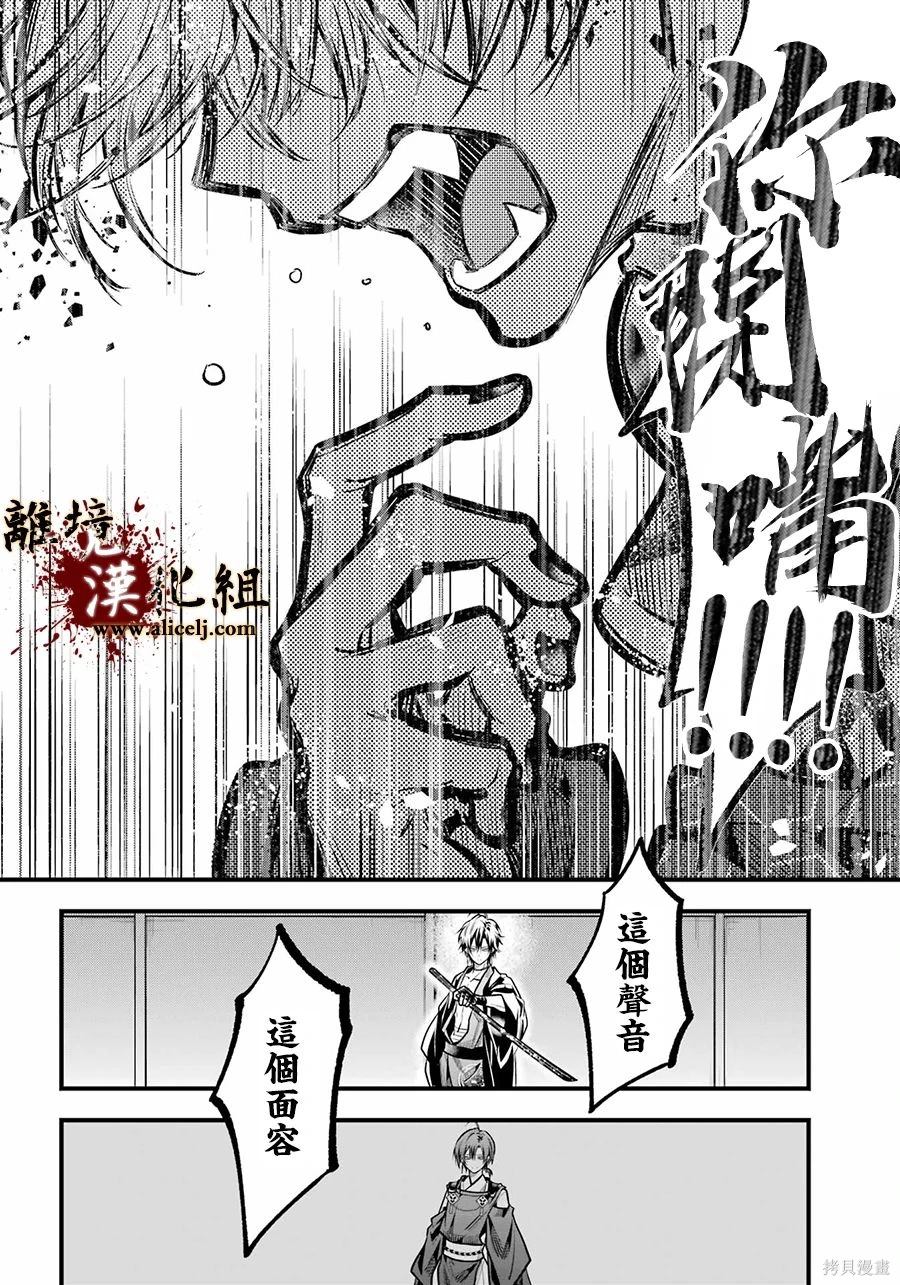 第33话 无处可归的爱憎11