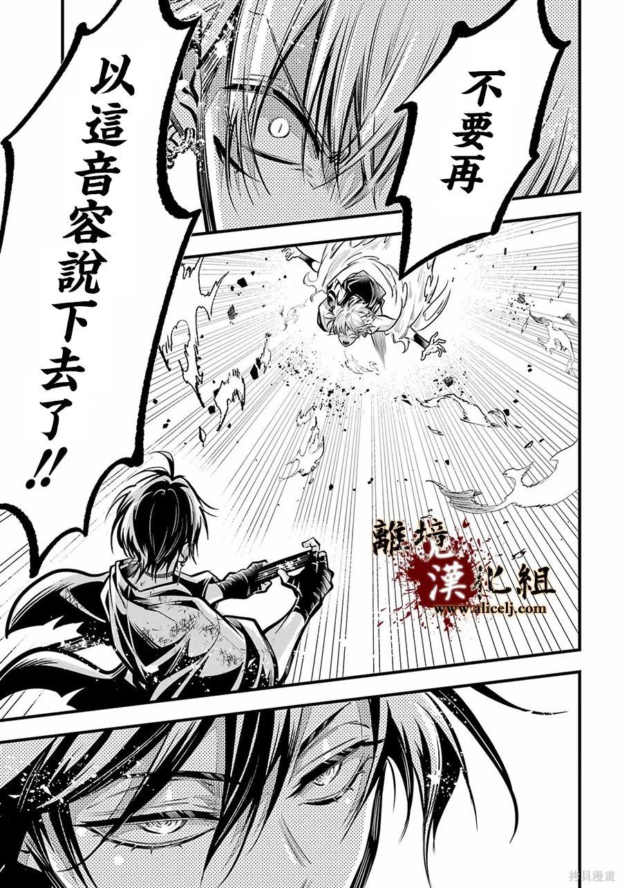 第33话 无处可归的爱憎12
