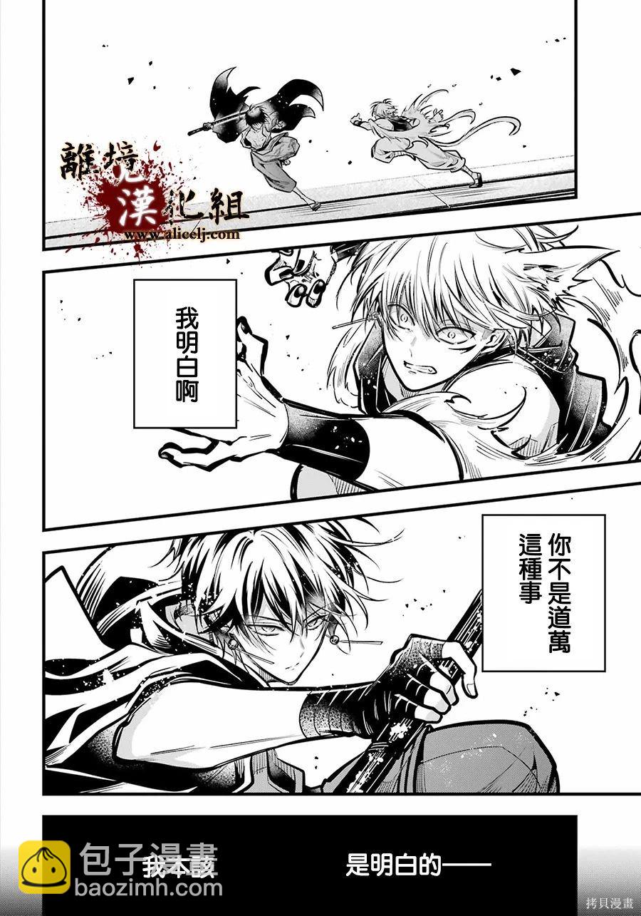 第33话 无处可归的爱憎13