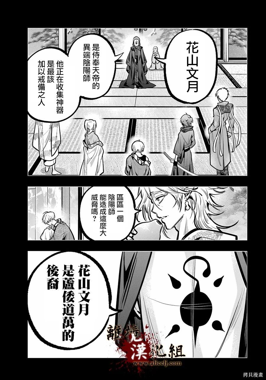 第33话 无处可归的爱憎14