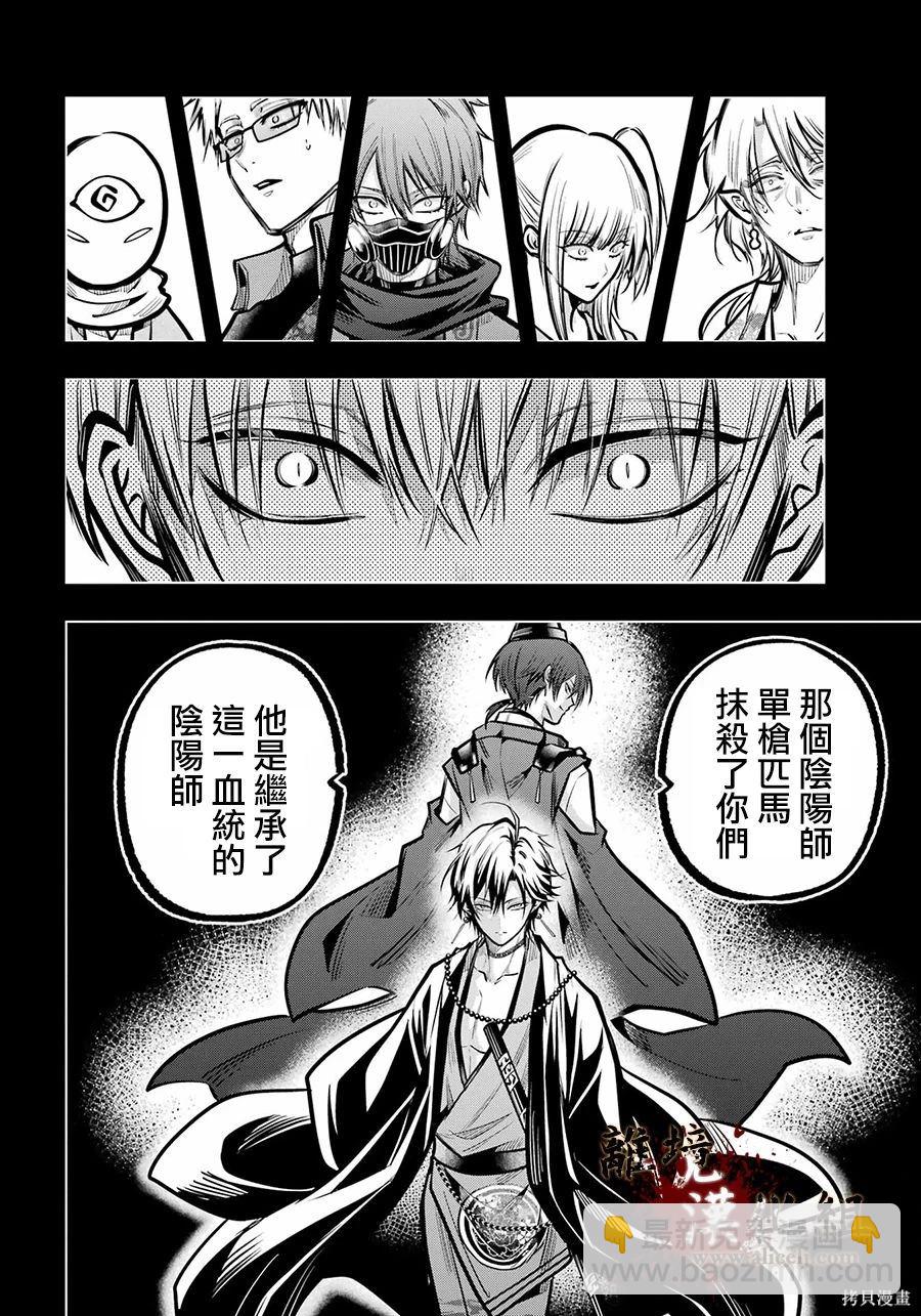 第33话 无处可归的爱憎15