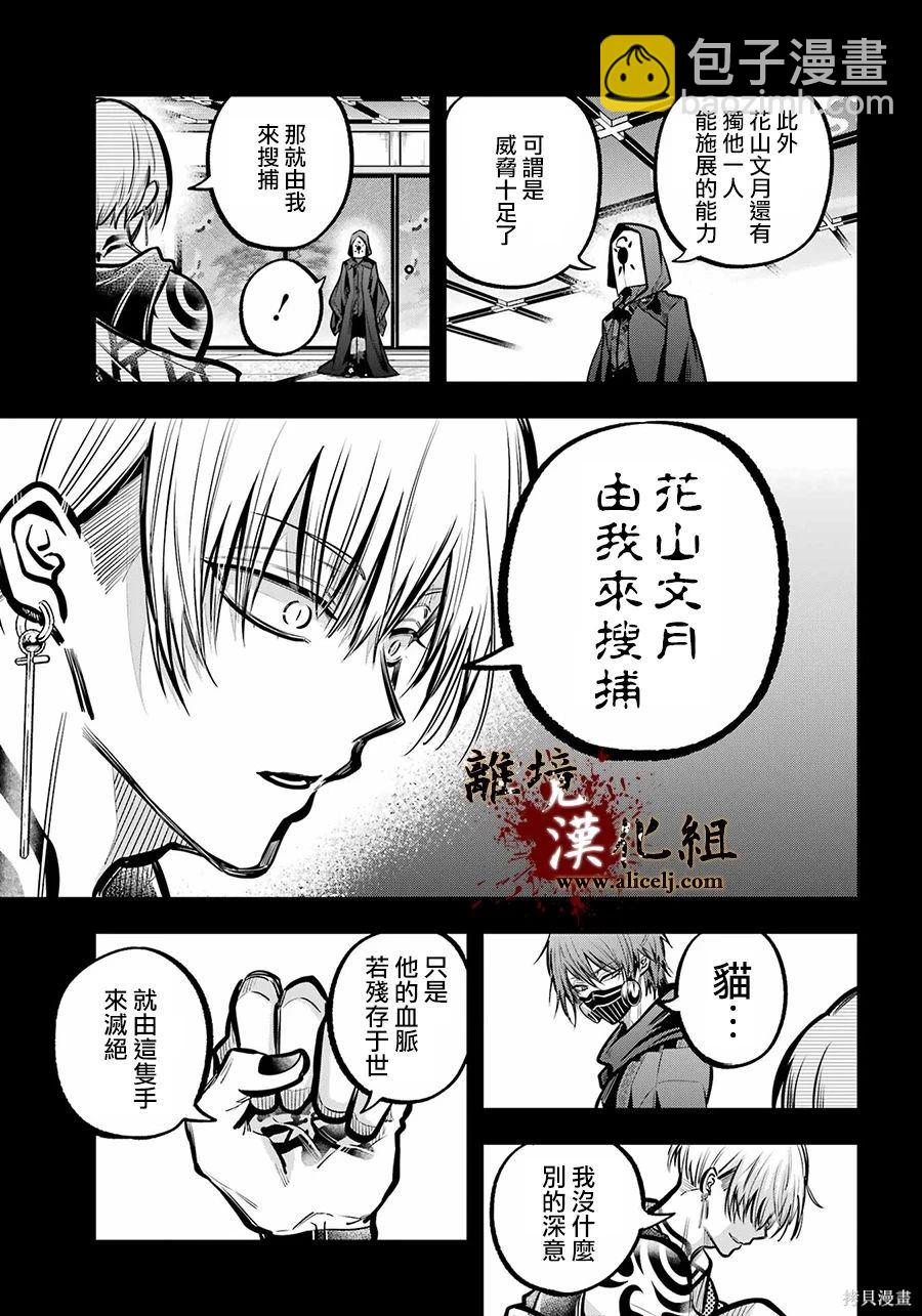 第33话 无处可归的爱憎16