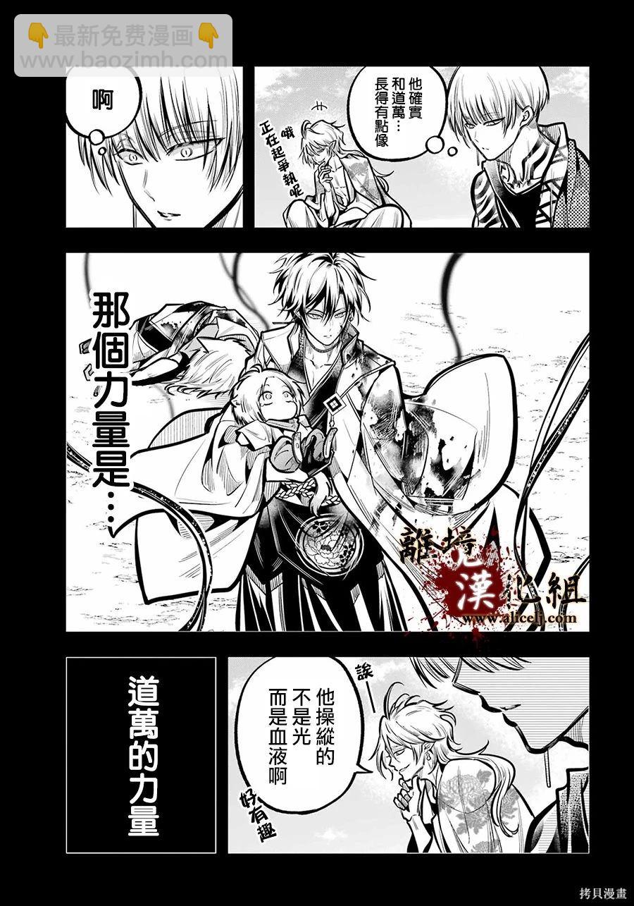 第33话 无处可归的爱憎18
