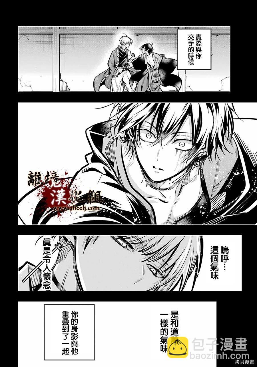 第33话 无处可归的爱憎19