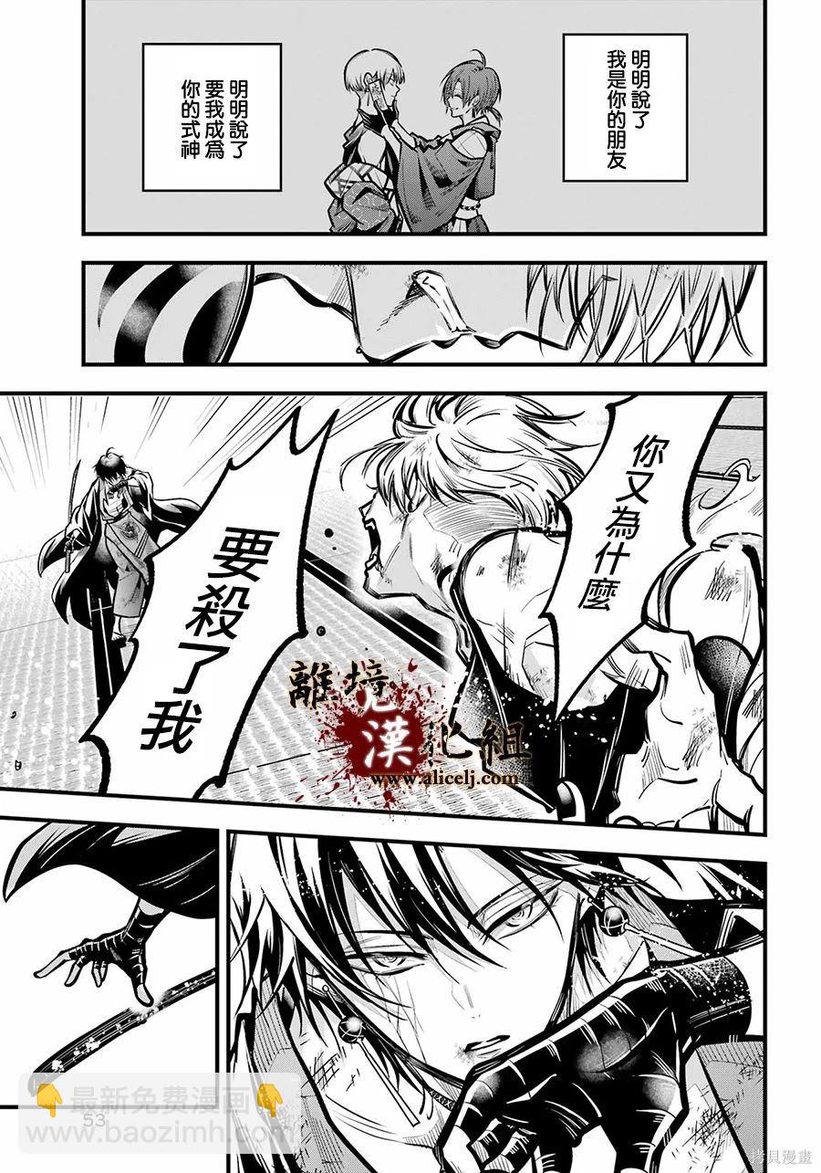 第33话 无处可归的爱憎22