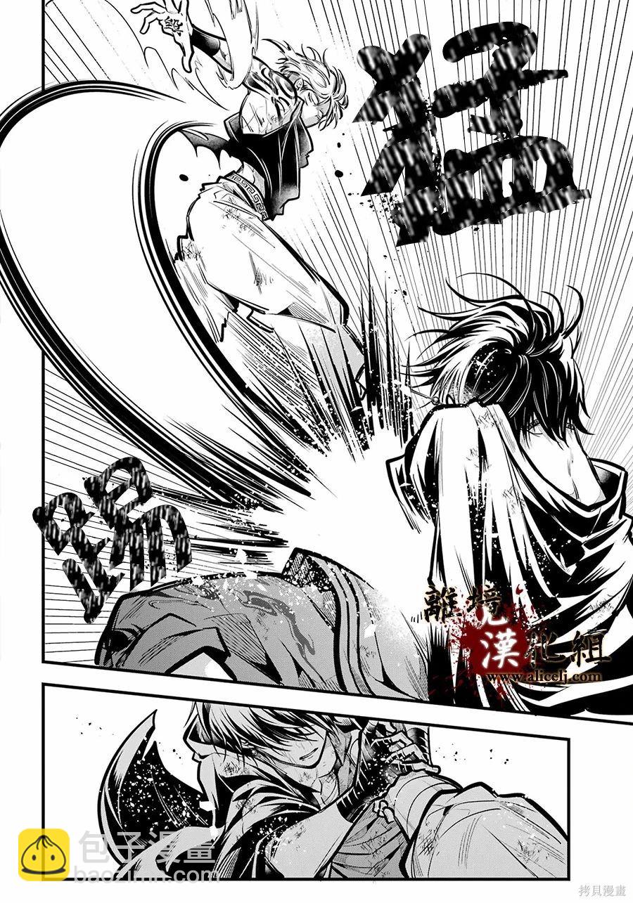 第33话 无处可归的爱憎23