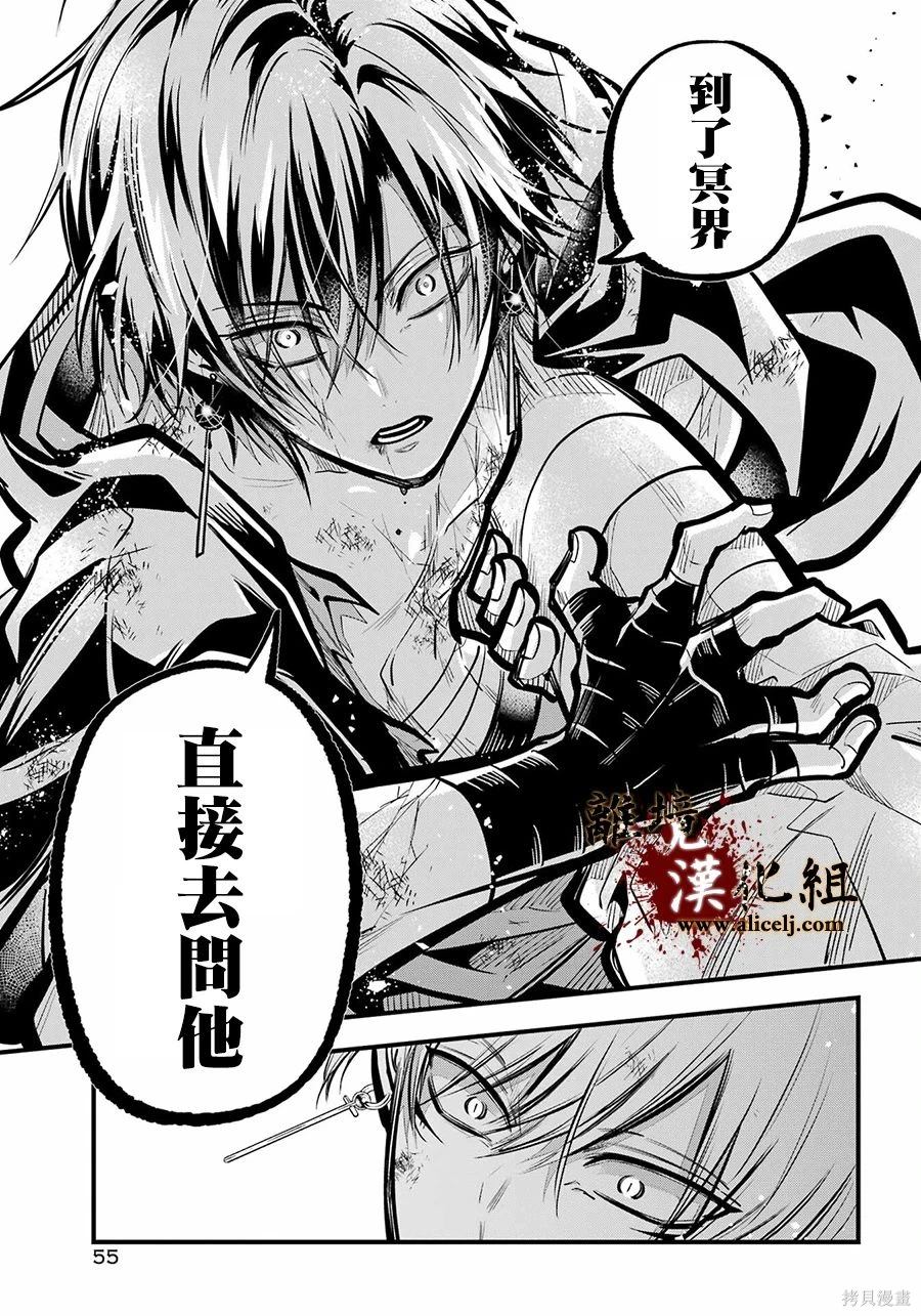 第33话 无处可归的爱憎24