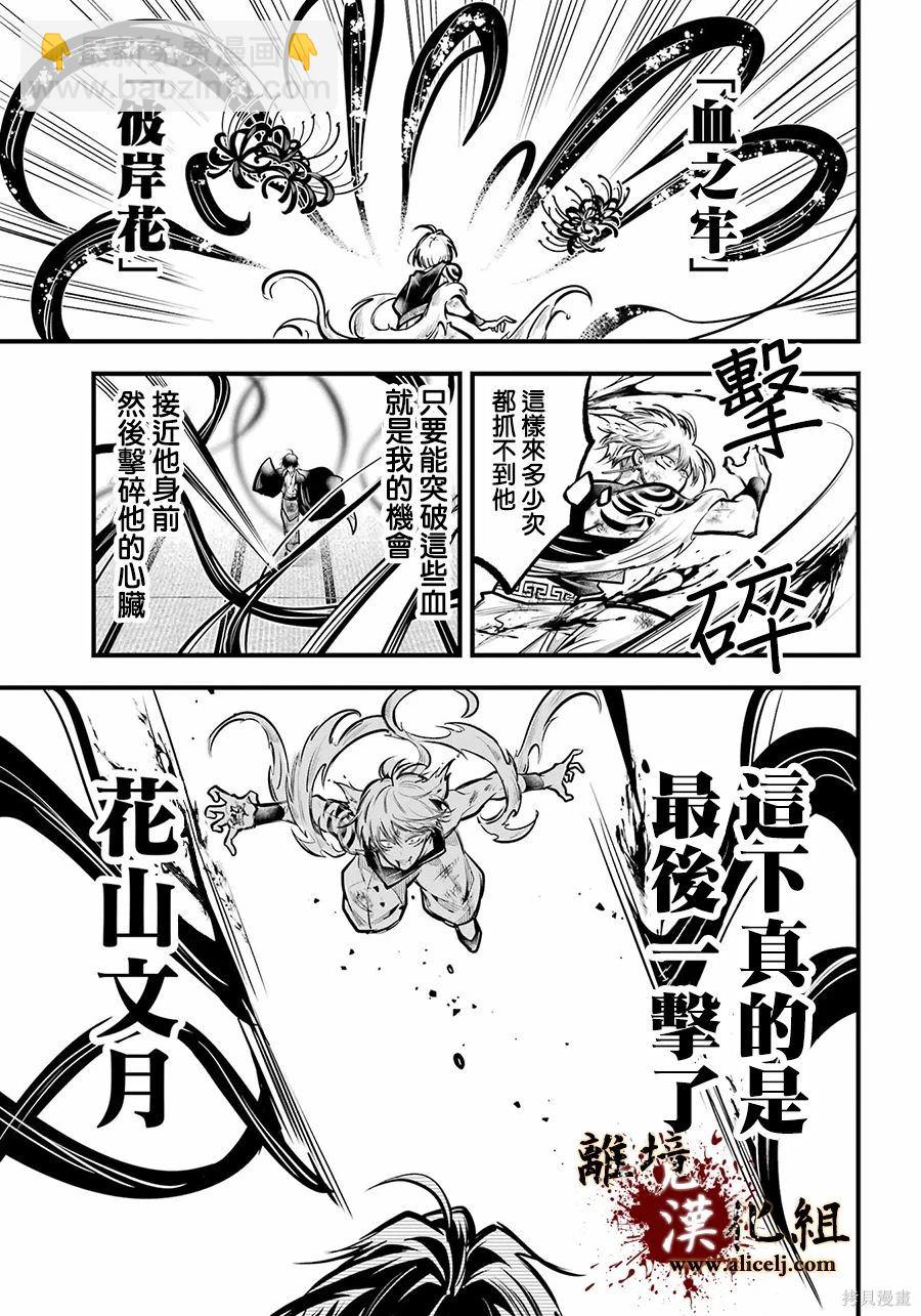 第33话 无处可归的爱憎26