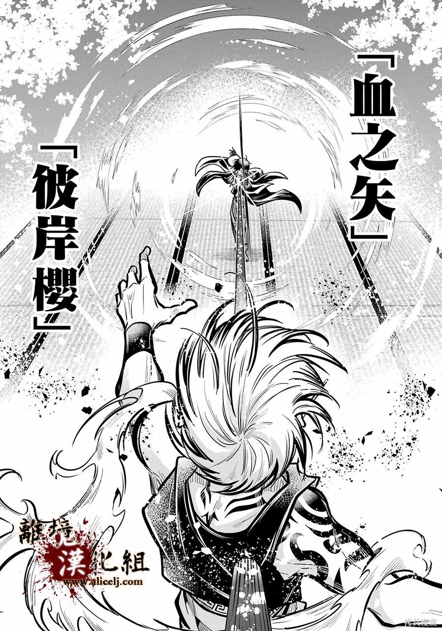 第33话 无处可归的爱憎29