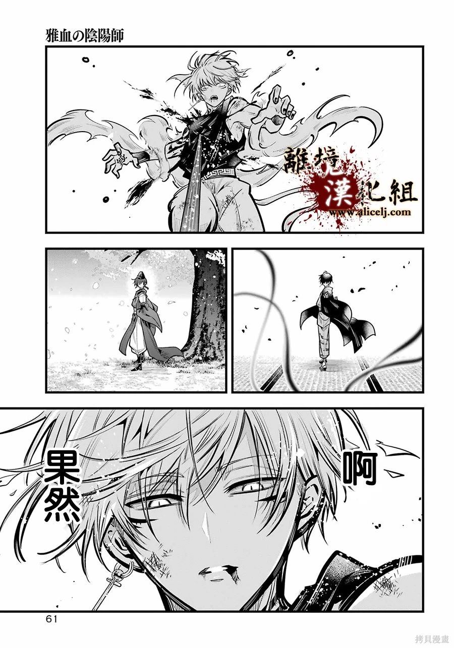 第33话 无处可归的爱憎30