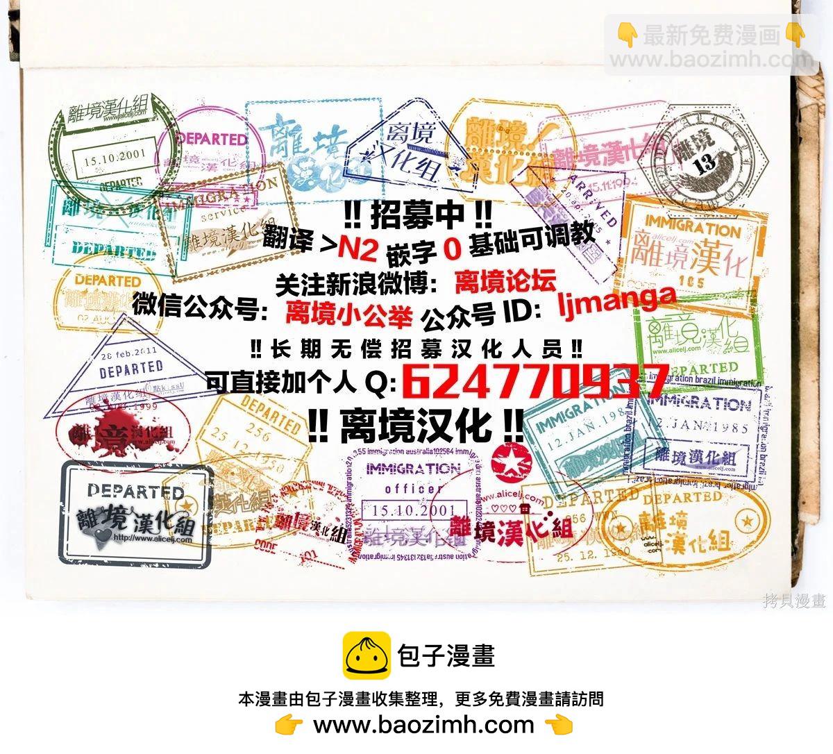 第33话 无处可归的爱憎32