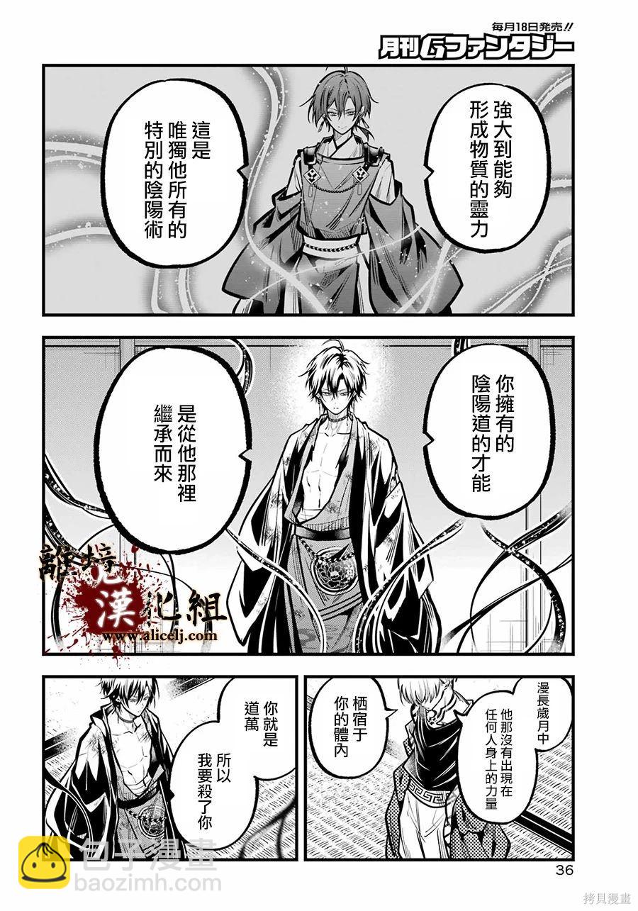 第33话 无处可归的爱憎5